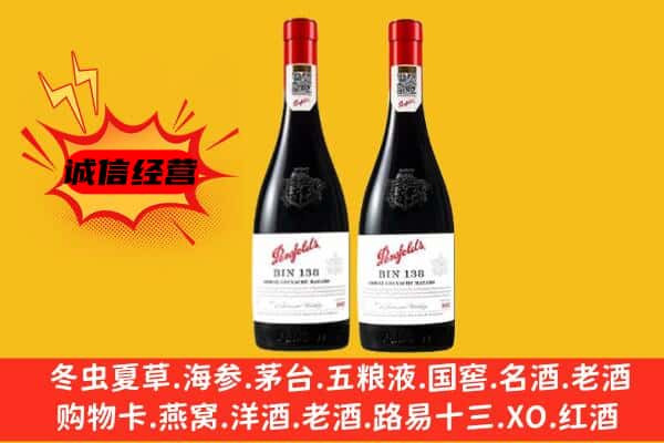 来宾上门回收奔富价格