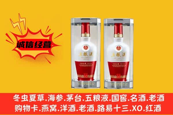 来宾上门回收五粮液1618价格