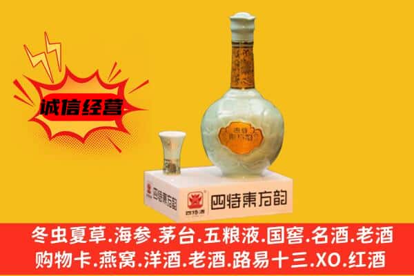 来宾上门回收四特酒价格