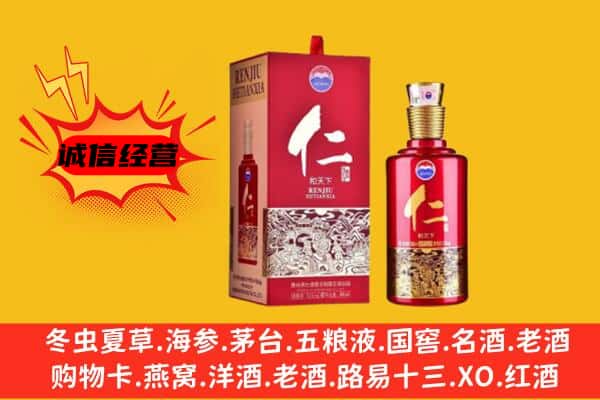 来宾上门回收仁酒价格