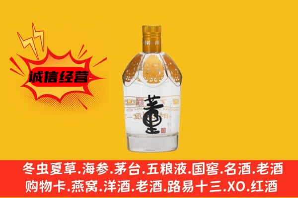 来宾上门回收老董酒价格