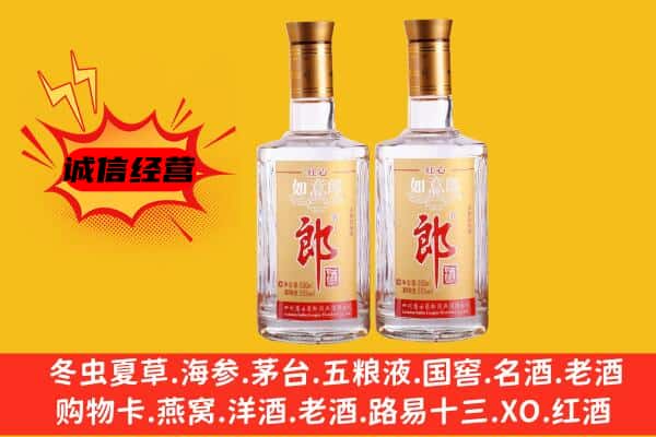 来宾上门回收郎酒价格