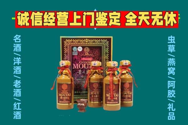 来宾回收茅台酒瓶