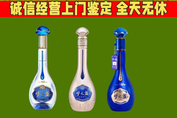 来宾回收哪些梦之蓝